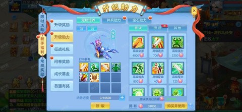 神武化生宝石怎么打[图1]