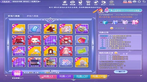 qq炫舞怎么bug[图2]