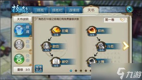 诛仙手游元宝怎么花合理[图1]
