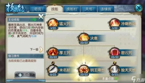 诛仙手游元宝怎么花合理[图2]