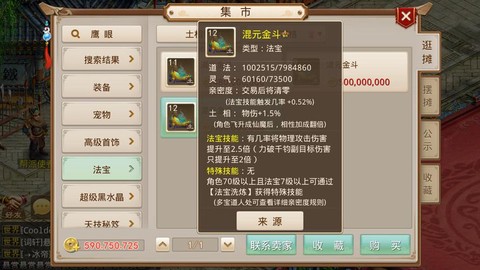 问道手游怎么去水云间[图2]