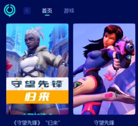 守望先锋什么时候更新[图1]