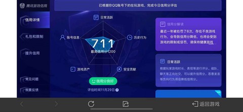 天天酷跑怎么挂机脚本[图1]