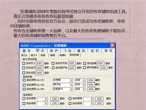 天天酷跑怎么挂机脚本[图2]