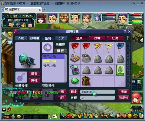 梦幻西游宝宝怎么领悟[图2]