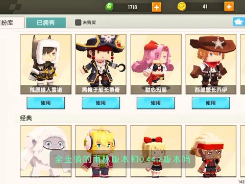 迷你世界破解版怎么下载[图1]