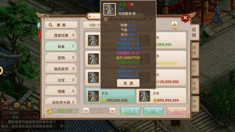 问道手游全敏木怎么样[图1]