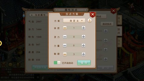 问道手游全敏木怎么样[图2]