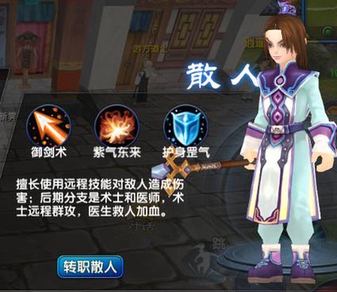 武林外传什么职业帅[图1]