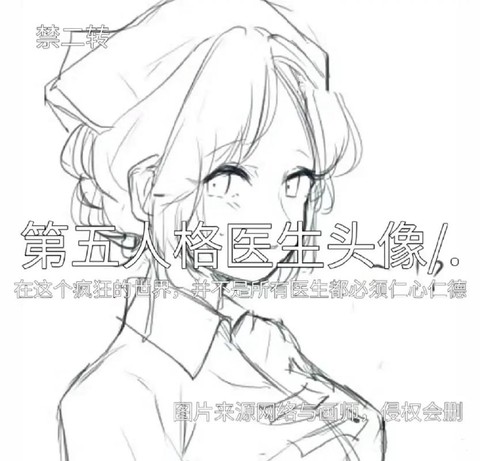 第五人格医生怎么画[图1]