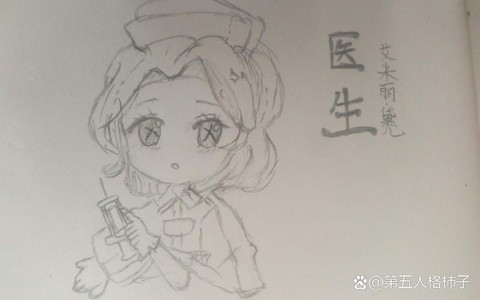 第五人格医生怎么画[图2]