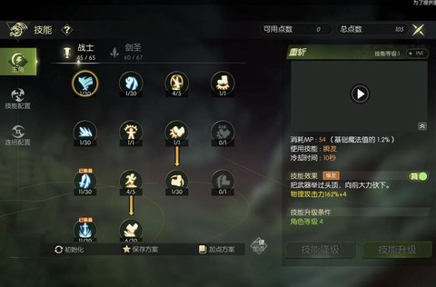 龙之谷剑圣怎么拉怪[图2]