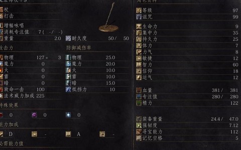 黑暗之魂3如何刷魂法杖[图1]