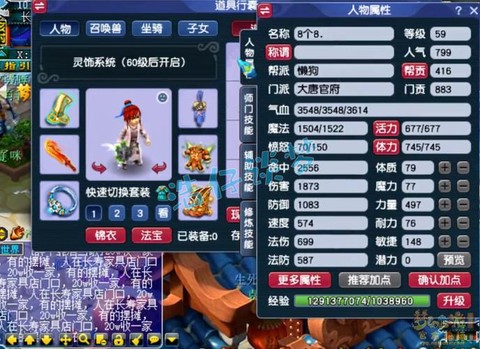 梦幻西游59什么门派[图1]