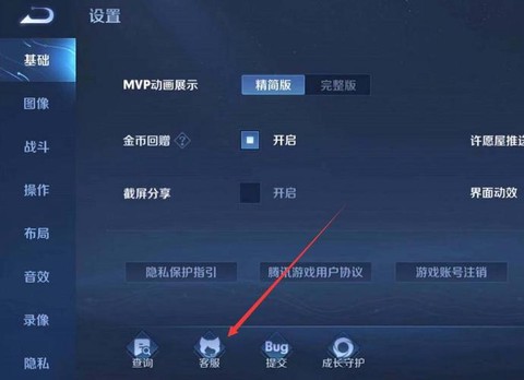 王者荣耀限制怎么解除[图1]