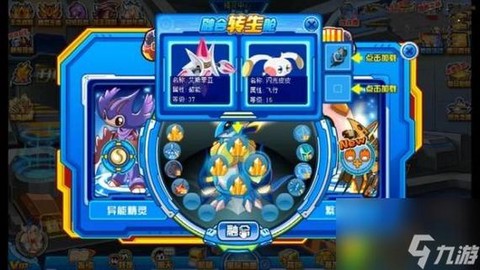 赛尔号卡鲁怎么融合[图1]