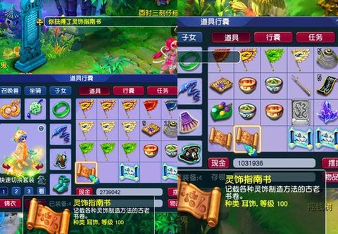 梦幻西游首席有什么好处[图1]