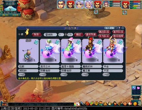 梦幻西游首席有什么好处[图2]