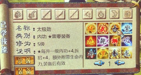 金庸群侠传xmod怎么制作[图1]