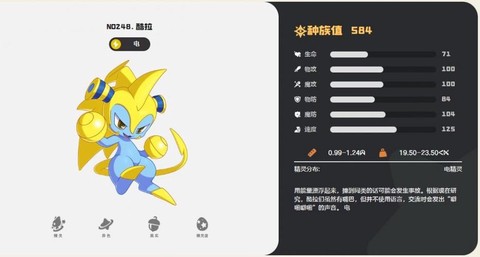 洛克王国怎么得酷拉[图2]