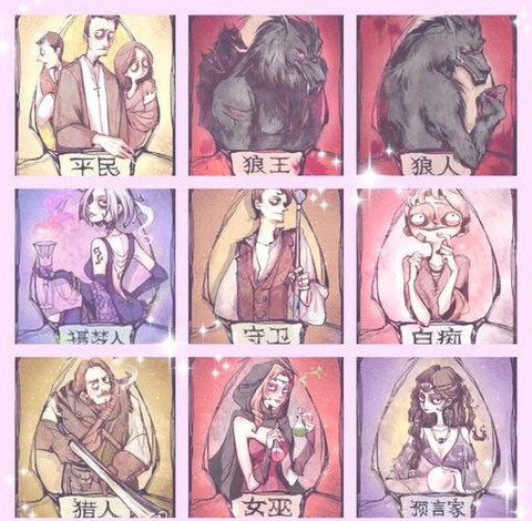 天天狼人杀怎么改名[图1]