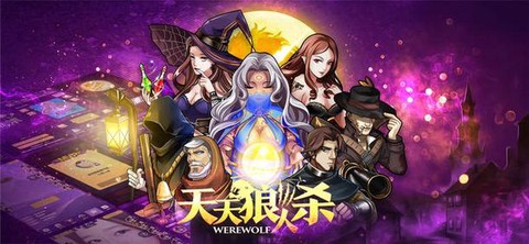 天天狼人杀怎么改名[图2]