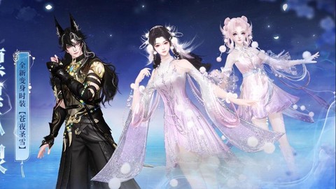 倩女幽魂互通服叫什么[图1]