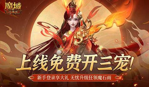 魔域口袋版地狱怎么去[图1]