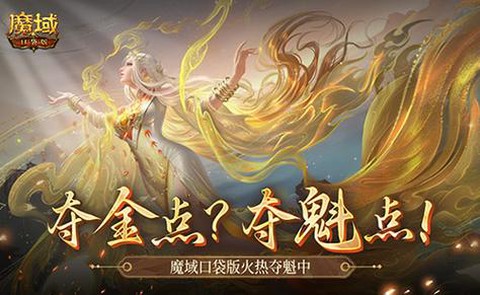 魔域口袋版地狱怎么去[图2]
