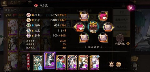 阴阳师怎么上大阴阳师[图1]