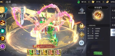 神域天堂魔精怎么用[图2]