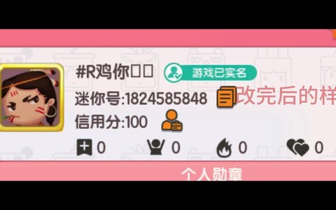 迷你世界名字怎么变色[图1]