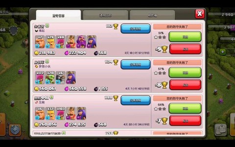 部落冲突怎么弄小号[图1]