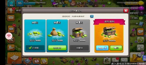 部落冲突怎么弄小号[图2]