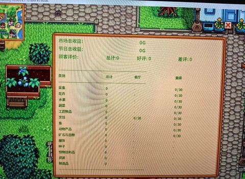 星露谷物语汉化怎么[图1]