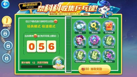 天天酷跑怎么吃到kk[图2]