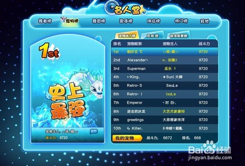 qq炫舞宠物怎么变神宠[图1]