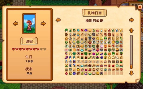 星露谷物语买什么版本[图1]