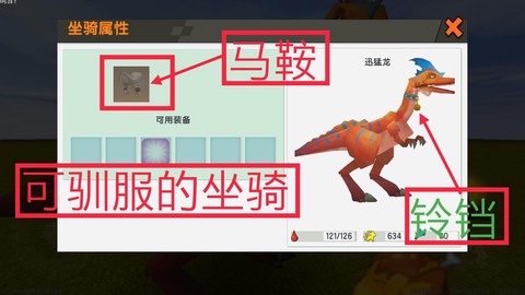 迷你世界速龙怎么驯化[图2]