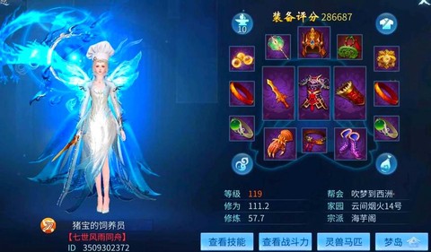 倩女幽魂怎么进帮会[图2]