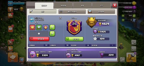 部落冲突怎么写名字[图2]