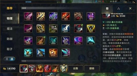 英雄联盟盖伦怎么玩[图2]