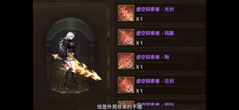 dnf地狱拓荒者武器怎么获得[图2]