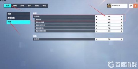守望先锋怎么fps[图2]
