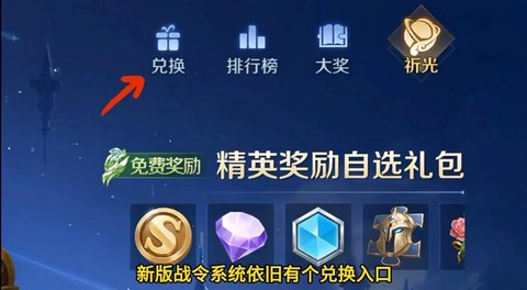 王者荣耀怎么给好友送金币[图2]