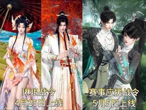 逆水寒手游什么时候上[图1]