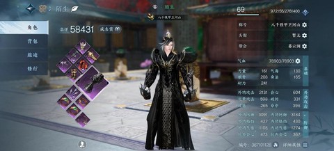 逆水寒手游什么时候上[图2]