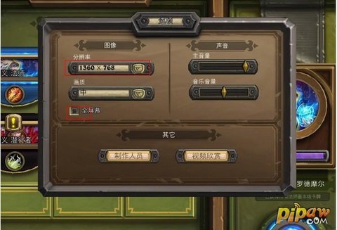 炉石传说如何窗口化[图1]