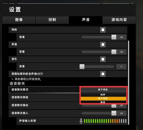 绝地求生怎么大喇叭[图2]