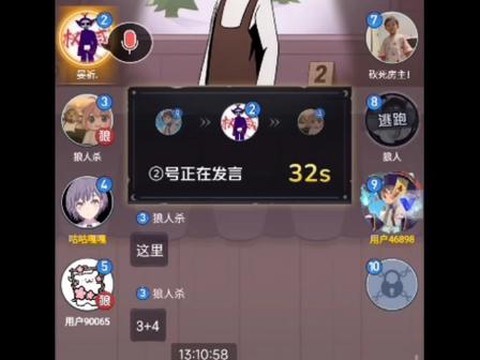 陌陌狼人杀怎么炸房间[图2]